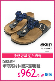 DISNEY
米奇亮片休閒夾腳拖鞋