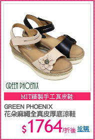 GREEN PHOENIX
花朵麻繩全真皮厚底涼鞋