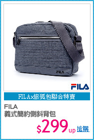 FILA
義式簡約側斜背包