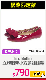 Tino Bellini 
立體緞帶小方頭娃娃鞋