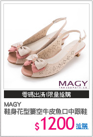 MAGY 
鞋身花型簍空牛皮魚口中跟鞋