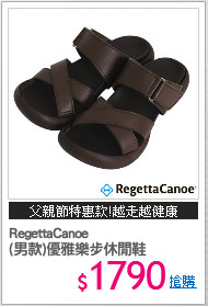 RegettaCanoe 
(男款)優雅樂步休閒鞋