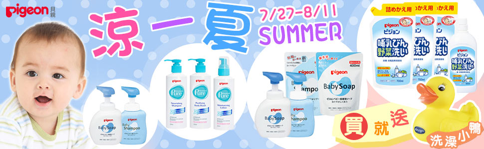 童用