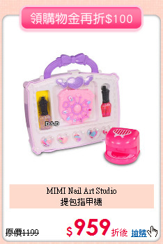 MIMI Nail Art Studio<br>提包指甲機