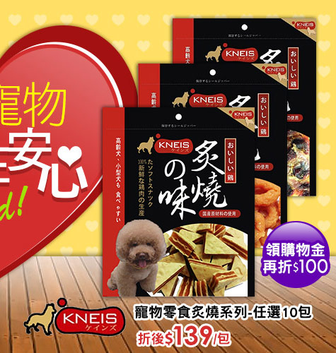 KNEIS 凱尼斯