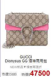 GUCCI <BR>
Dionysus GG 酒神兩用包