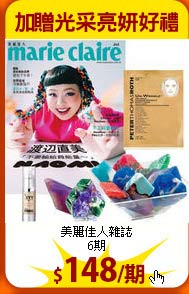 美麗佳人雜誌<br>
6期