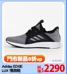 Adidas EDGE 
LUX 慢跑鞋
