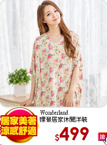 Wonderland<br>
嫘縈居家休閒洋裝