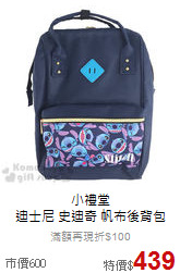 小禮堂<br>迪士尼 史迪奇 帆布後背包