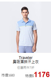 Traveler<br>臭吸濕排汗上衣