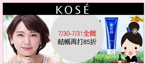 7/30-7/31全館
結帳再打85折