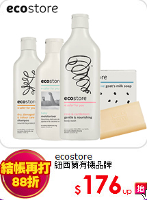 ecostore<br>
紐西蘭有機品牌