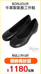 BONJOUR
牛革製氣墊工作鞋