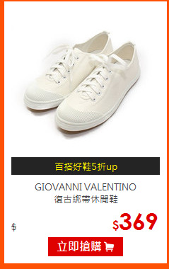 GIOVANNI VALENTINO <br>
復古綁帶休閒鞋