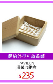 PAVIDEN
溫馨收納盒