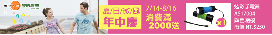 城市綠洲