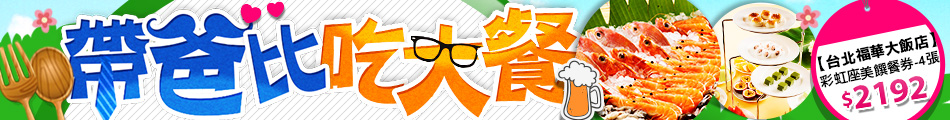 餐券