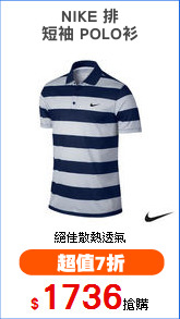 NIKE 排
短袖 POLO衫