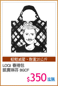 LOQI 春捲包
凱賽琳芬 BGCF