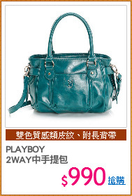PLAYBOY
2WAY中手提包