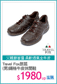 Travel Fox旅狐
(男)錫格牛皮休閒鞋