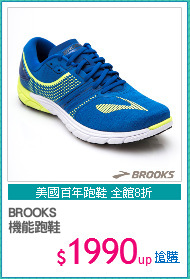 BROOKS
機能跑鞋