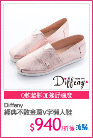 Diffeny
經典不敗金蔥V字懶人鞋