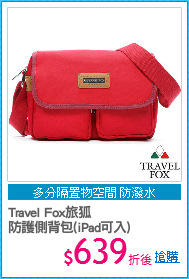 Travel Fox旅狐
防護側背包(iPad可入)