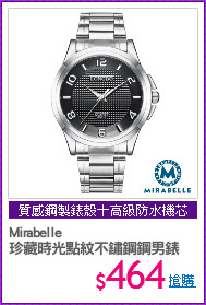 Mirabelle
珍藏時光點紋不鏽鋼鋼男錶