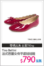 Tino Bellini
法式芭蕾女伶平底娃娃鞋