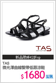 TAS
微光澤曲線繫帶低跟涼鞋