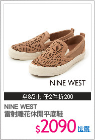 NINE WEST
雷射雕花休閒平底鞋