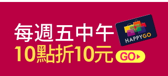 每週五中午10點折10元