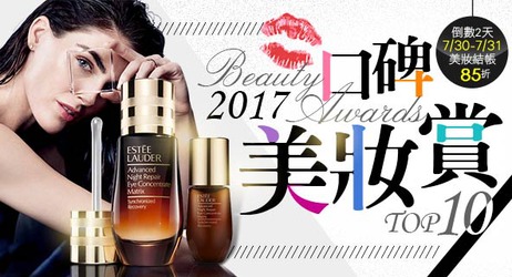 美妝