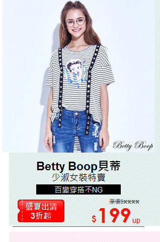 少淑女裝特賣