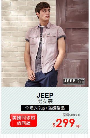 男女裝