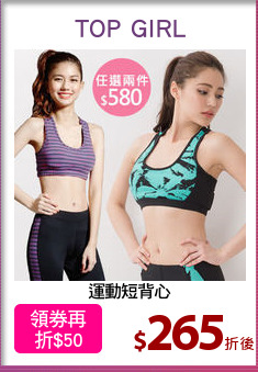 運動短背心
