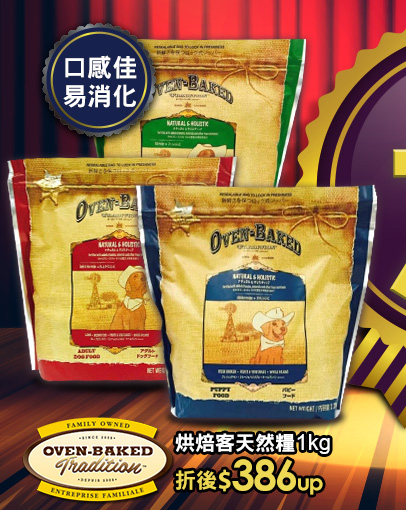 烘焙客天然糧1kg
