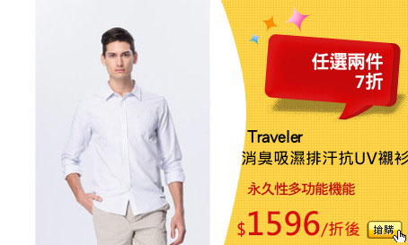 Traveler
