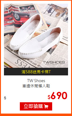 TW Shoes<br>
車邊休閒懶人鞋
