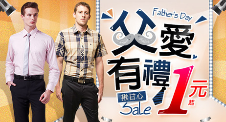 服裝
