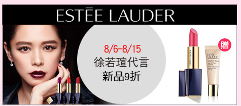 8/6-8/15徐若瑄代言
新品9折