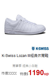 K-Swiss
Lozan III經典休閒鞋