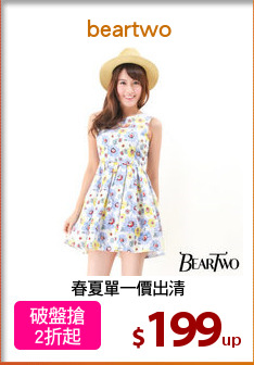 春夏單一價出清