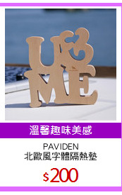 PAVIDEN
北歐風字體隔熱墊