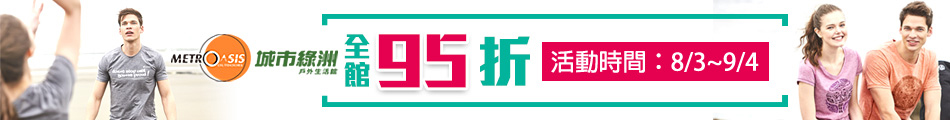 城市綠洲