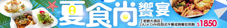 餐券