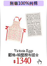 Victoria Eggs<br> 
圍裙+碗盤擦布組合
