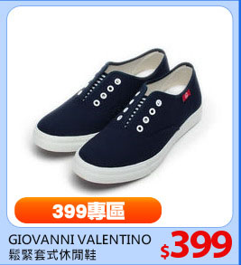 GIOVANNI VALENTINO
鬆緊套式休閒鞋